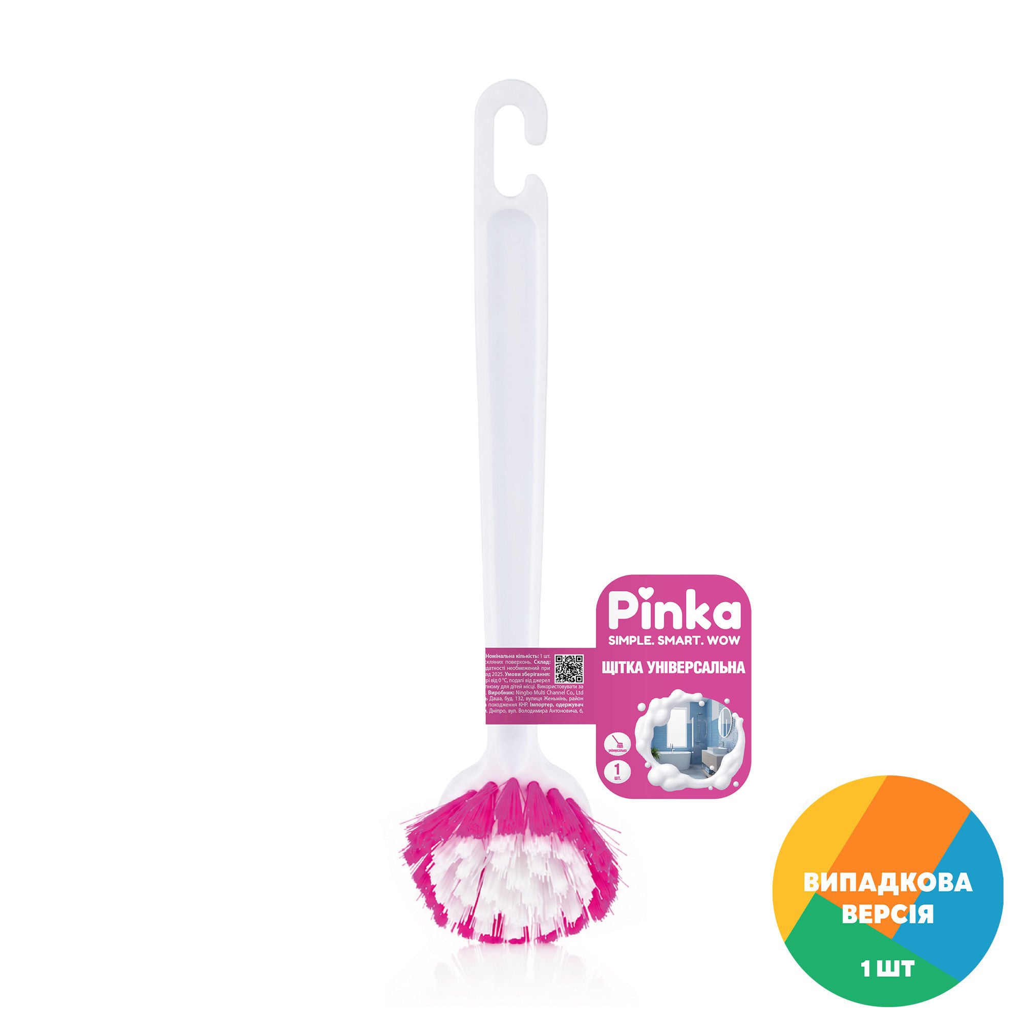 Щітка універсальна Pinka SIMPLE. SMART. WOW, 1 шт